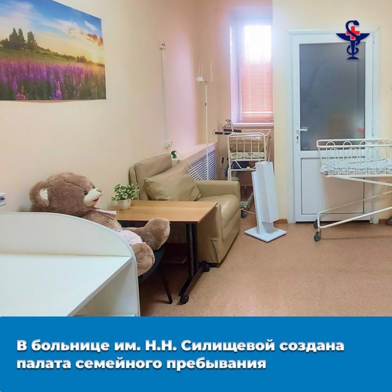 В детской больнице появилось место для семей в трудной ситуации