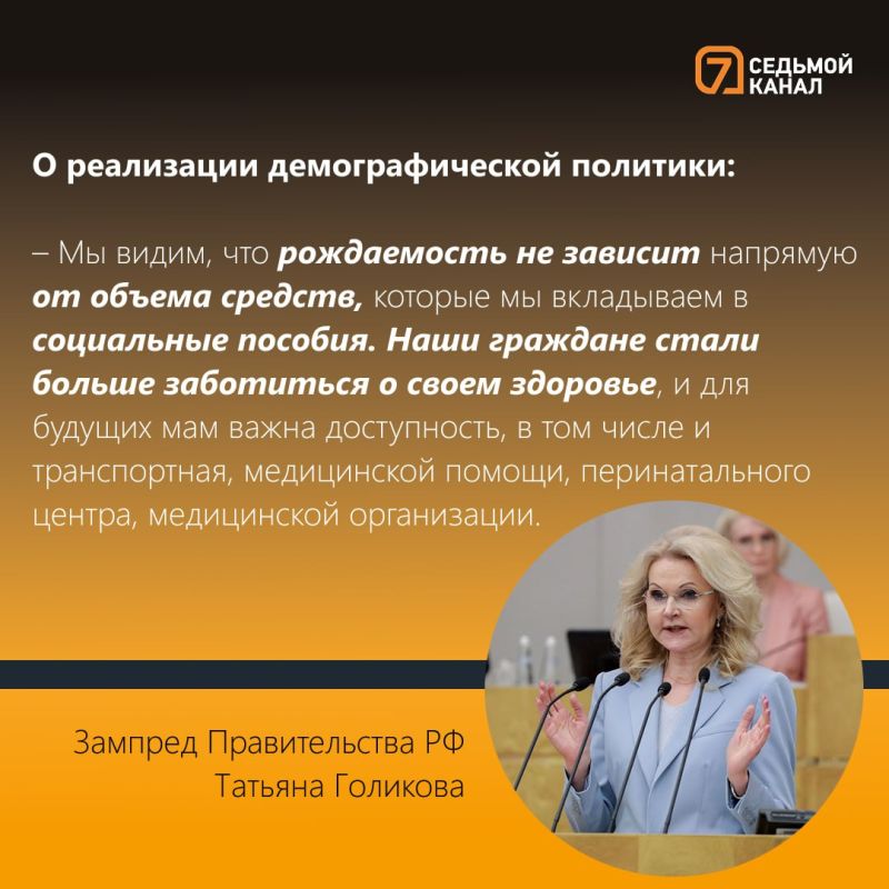 Депутаты осознали, что соцвыплаты не стимулируют рост рождаемости, и нужно смотреть на вопрос шире