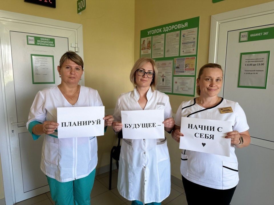 Курганцам напомнили о важности диспансеризации перед наступлением беременности