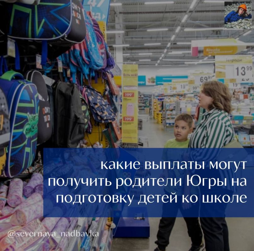 Готовимся к школе с поддержкой от государства
