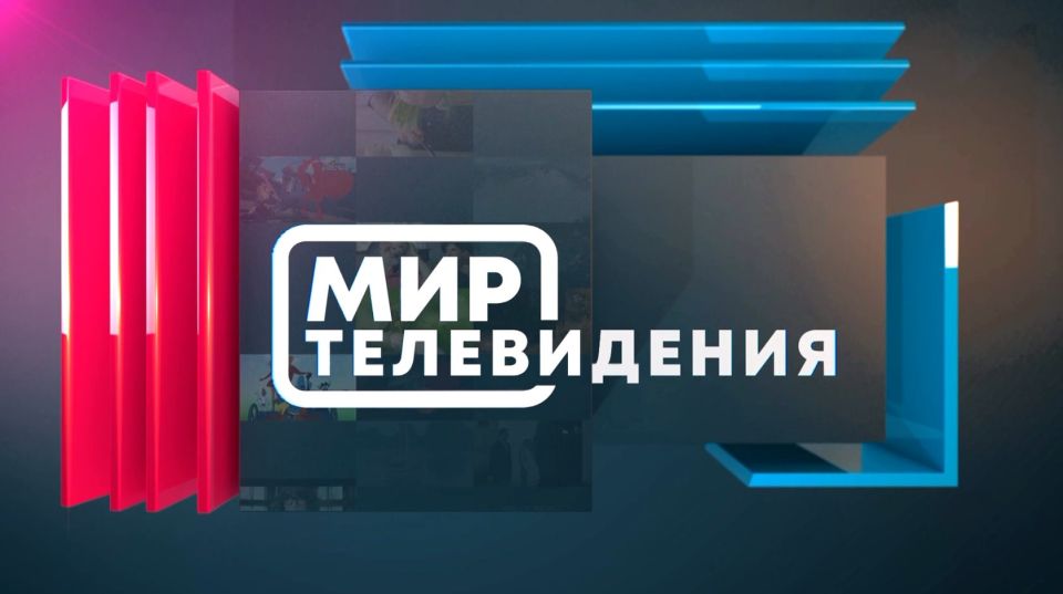 Роль телевидения в жизни современного человека