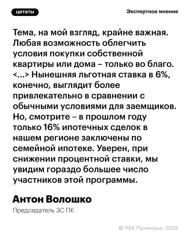 В России планируют дифференцировать ставки по семейной ипотеке – в зависимости от региона проживания, населенного пункта и количества детей