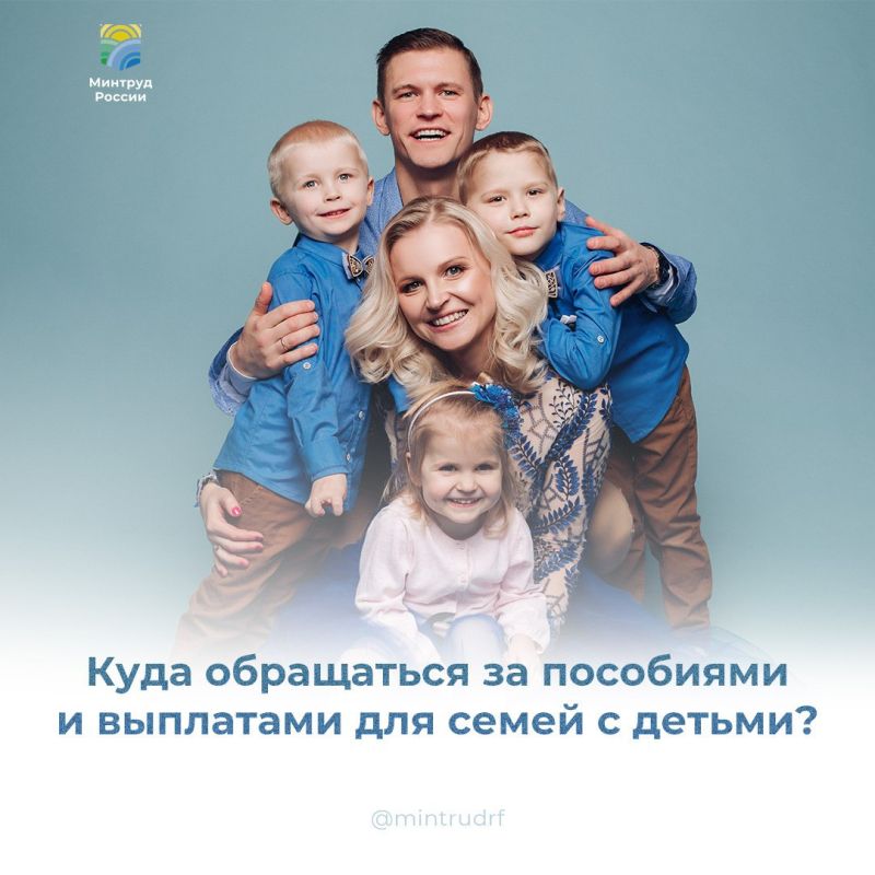Как и где оформить детские пособия и выплаты?