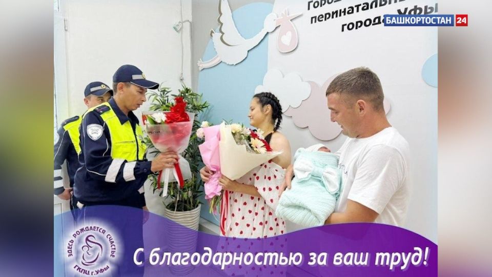 До роддома с мигалками: в Уфе сотрудники ГИБДД помогли беременной