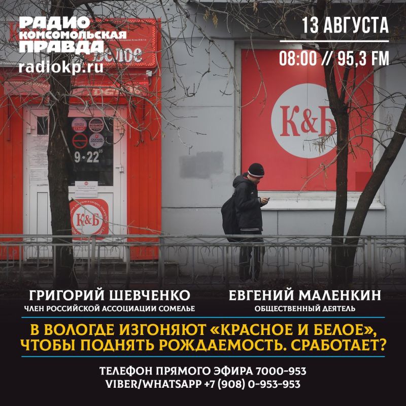 В Вологде изгоняют "Красное и Белое", чтобы поднять рождаемость