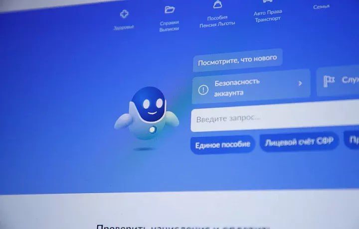 Робот Макс начал консультировать семьи Тульской области по выплатам при рождении ребенка