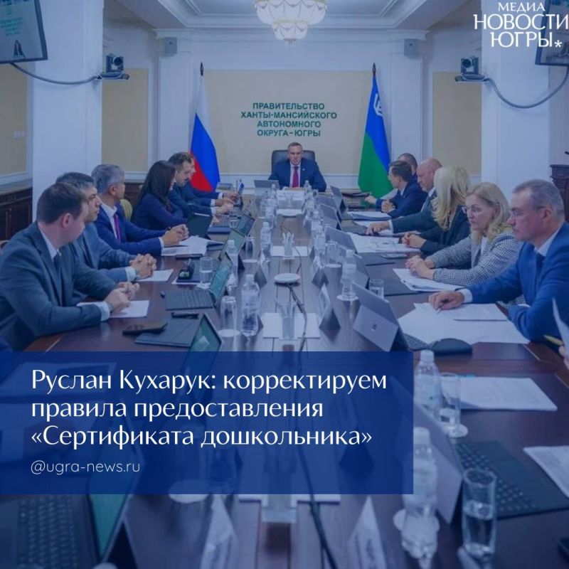 В Югре изменились условия для получения сертификата дошкольника