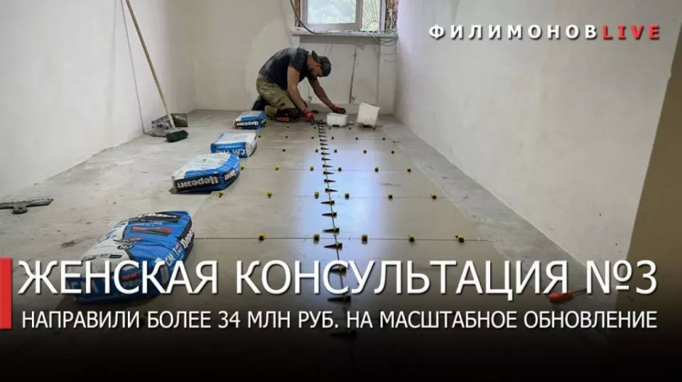 В Вологде капитально ремонтируют женскую консультацию № 3