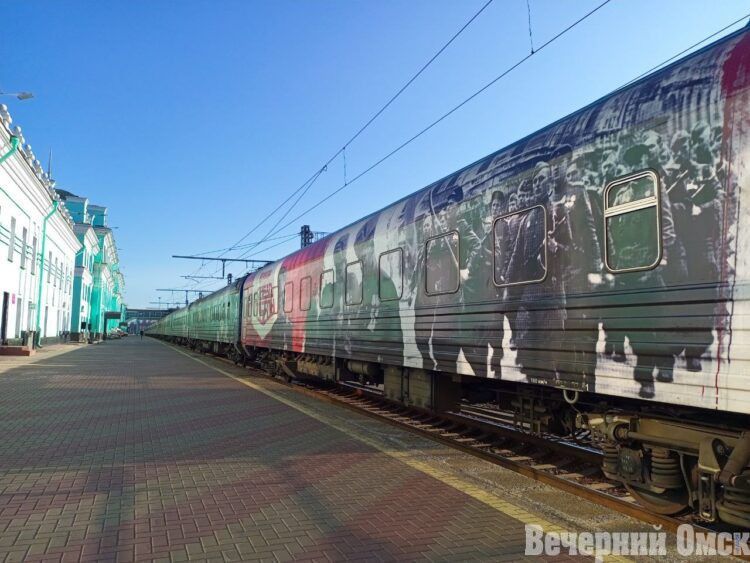 «Поезд Победы» принял в Омске 2 700 посетителей