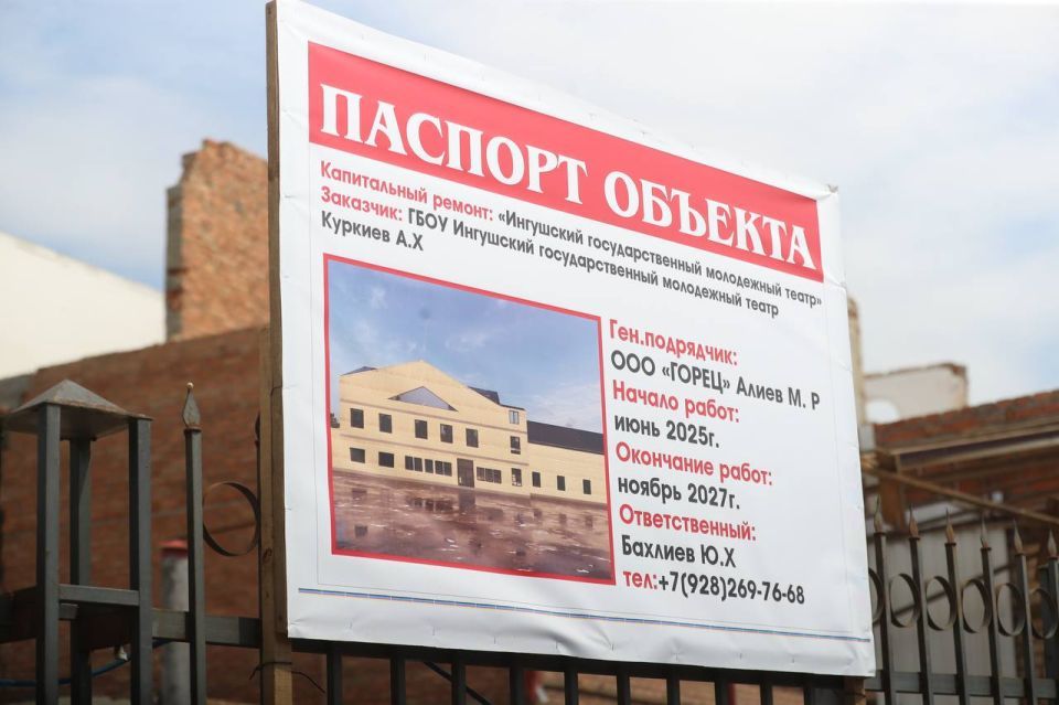 Стартовал капремонт молодежного театра в Назрани Ингушетии