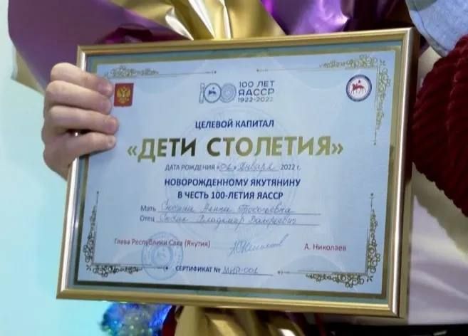 Материнский капитал в Якутии: региональные программы поддержки семей