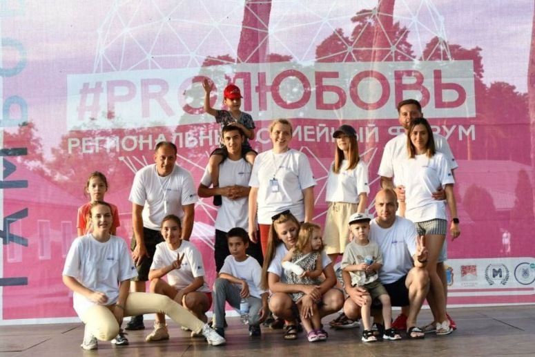 Семьи Тамбовской области собрались на форуме «#ПРОЛЮБОВЬ»