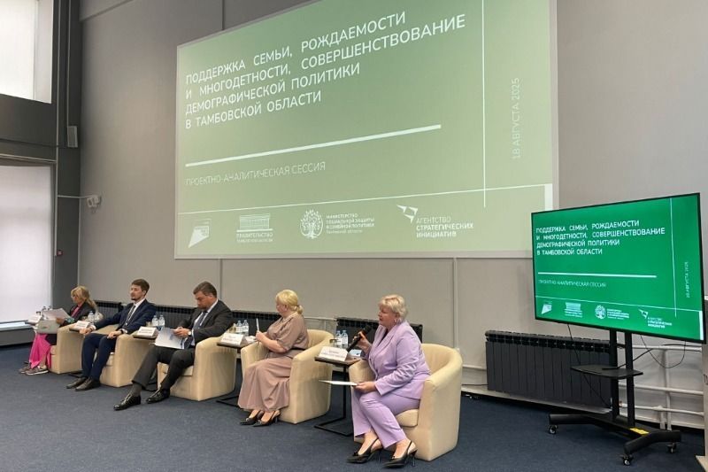 Эксперты АСИ помогут найти рецепт повышения рождаемости для Тамбовской области
