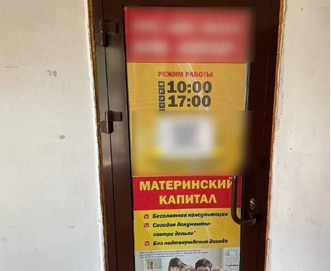 В Иркутской области вынесли приговор за мошенничество с маткапиталом