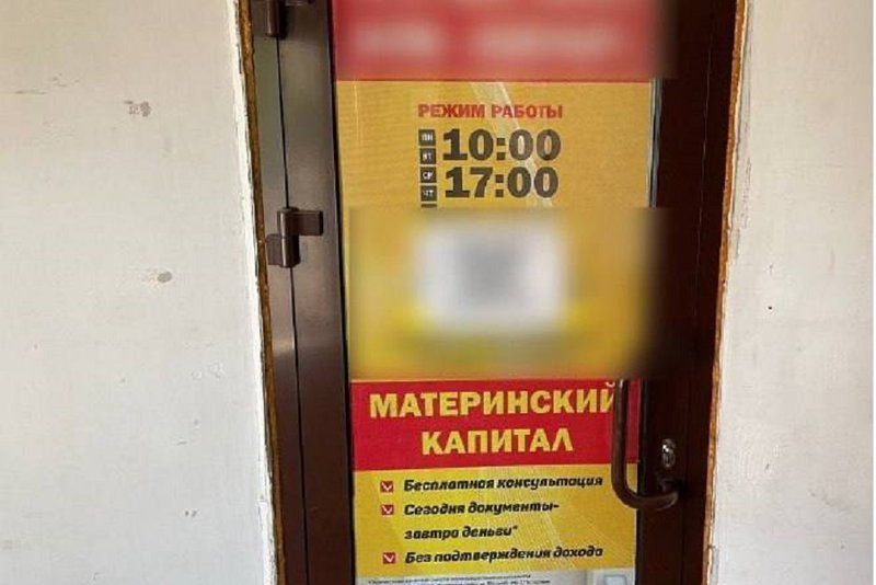 Девятерых жителей Эхирит-Булагатского района осудили за мошенничество с маткапиталом