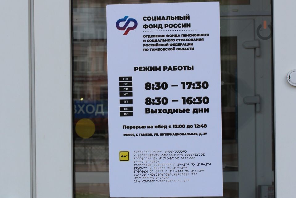 Тамбовские студентки-очницы будут получать 74 867 рублей декретных