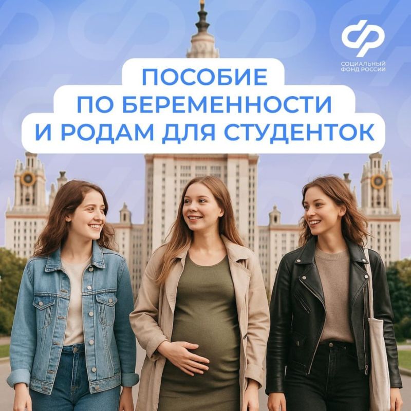 Важные изменения для студенток в Мордовии!