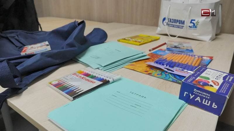 Сургутские ученики-льготники получили школьные ранцы с канцтоварами