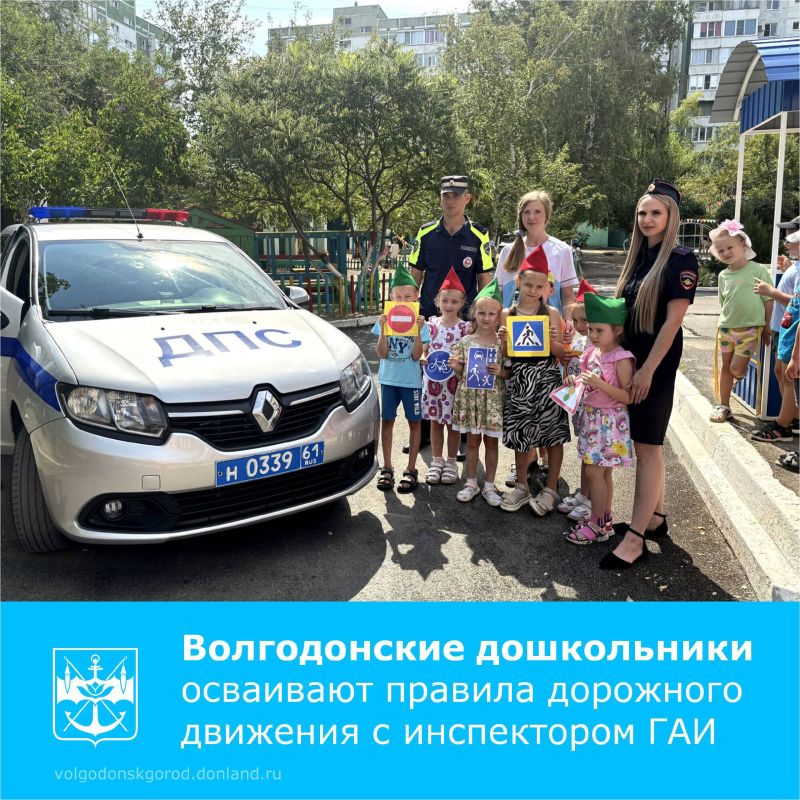 В Волгодонске проводится профилактическая акция «Внимание, дети!»