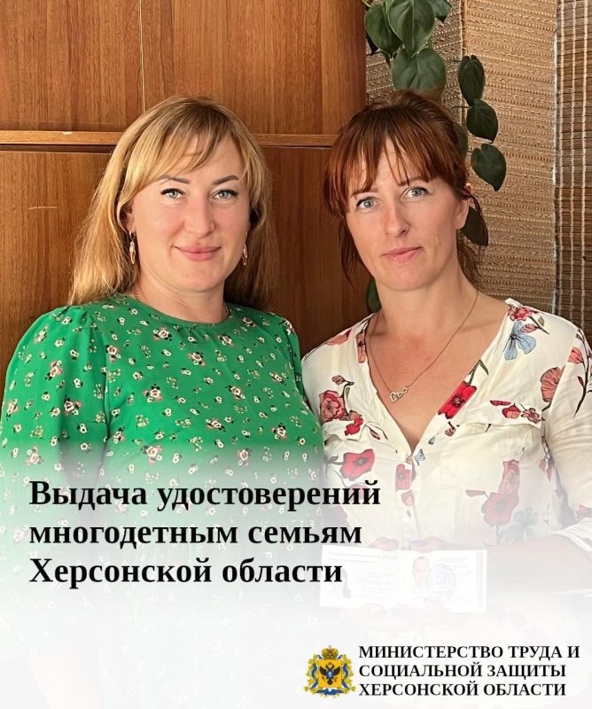 Продолжается выдача удостоверений многодетным семьям