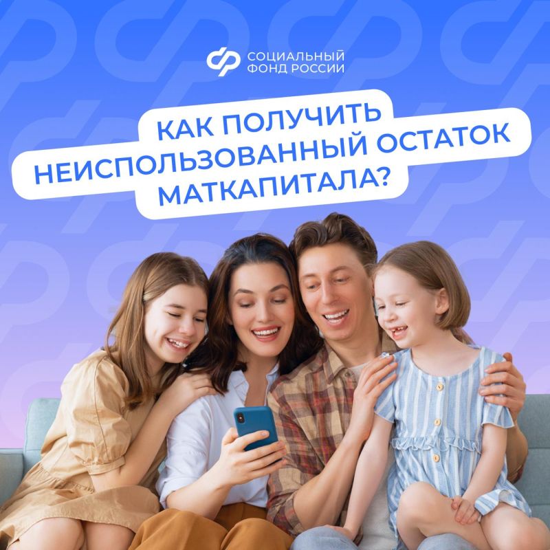 Если остаток материнского капитала не более 10 000 руб., то его можно получить в виде единовременной выплаты