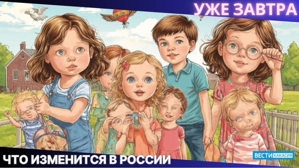 Что изменится в России с 1 сентября