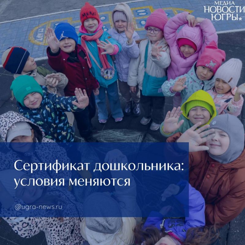 Решение, которое гарантирует юным югорчанам дошкольное образование и всестороннее развитие, приняло правительство Югры