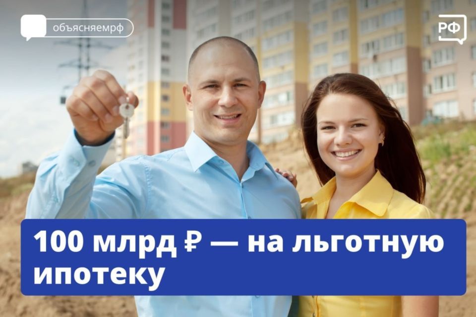 Низкие ставки по ипотеке