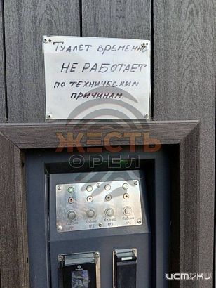 В орловском сквере Семьи туалеты не работают уже несколько недель