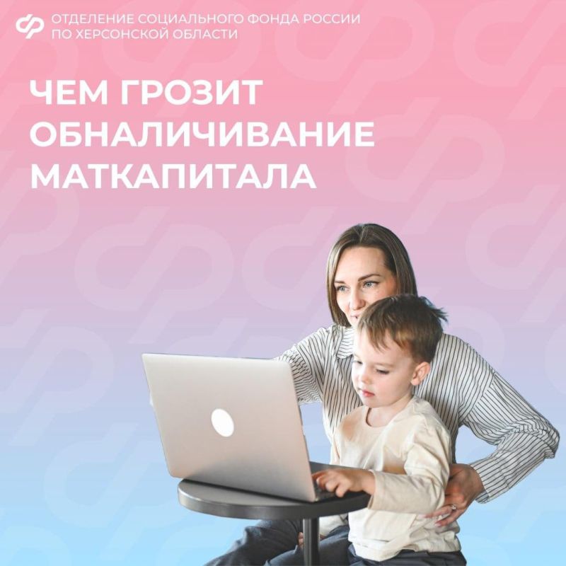 Остерегайтесь мошенничества: как нельзя использовать маткапитал