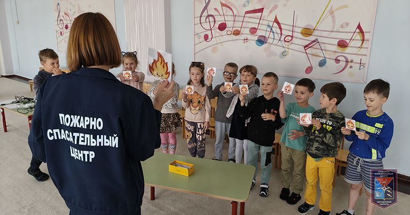 «Золотая рыбка» отправилась в путешествие по правилам пожарной безопасности