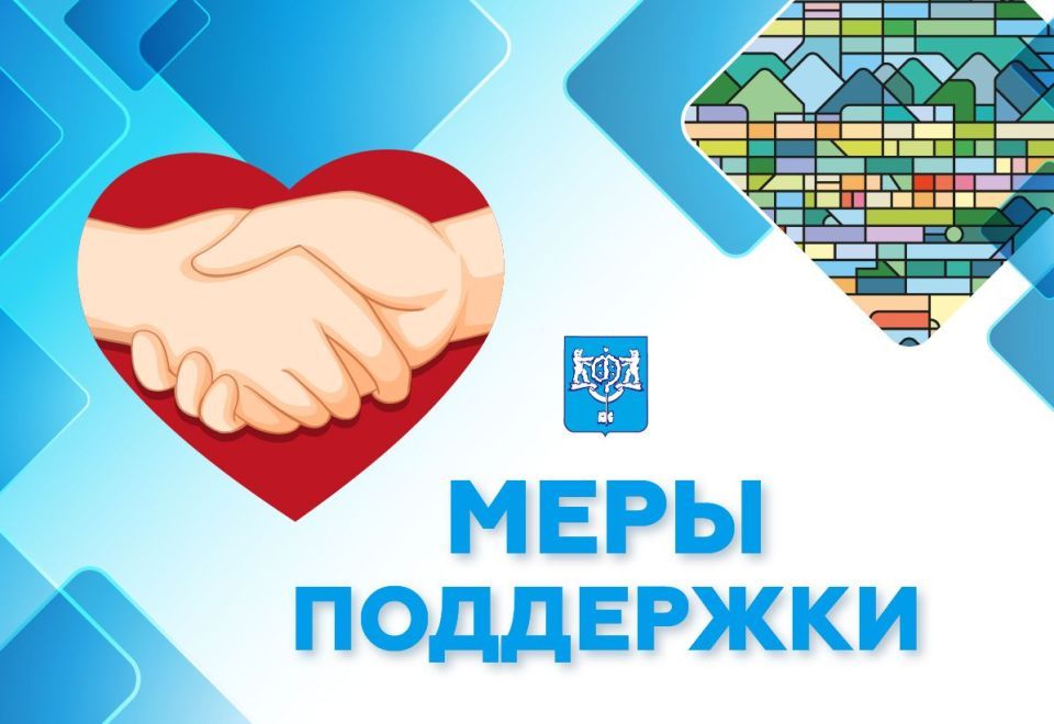 Жительниц Южно-Сахалинска приглашают принять участие в опросе о соцподдержке женщин