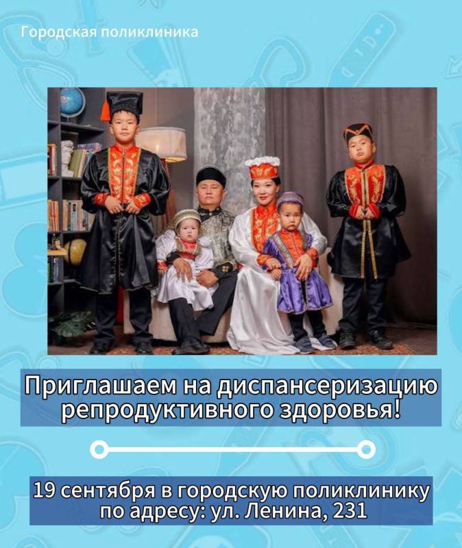 В Элисте проведут диспансеризацию репродуктивного здоровья