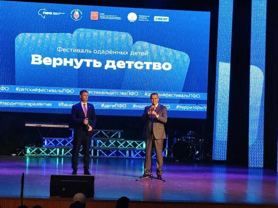 Уфа вновь собирает воспитанников детских домов ПФО