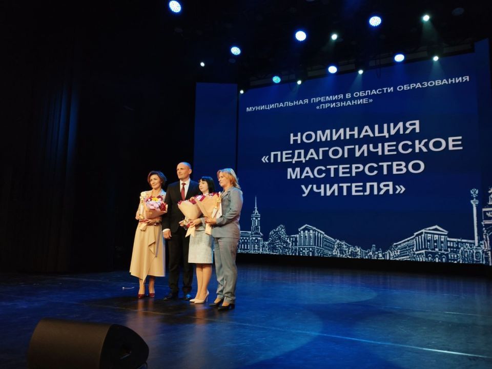 В Курске 19 педагогов удостоены премии «Признание»
