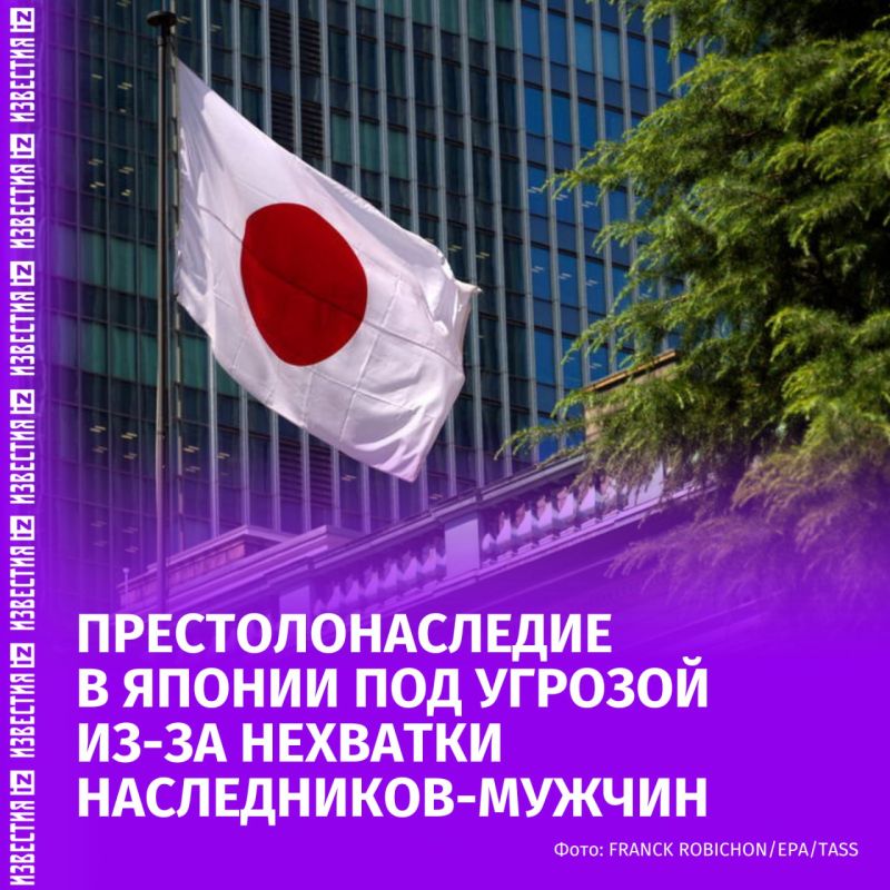 На фоне общего падения рождаемости в Японии опасаются кризиса престолонаследия