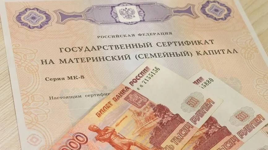 В России с 1 февраля 2026 года проиндексируют маткапитал