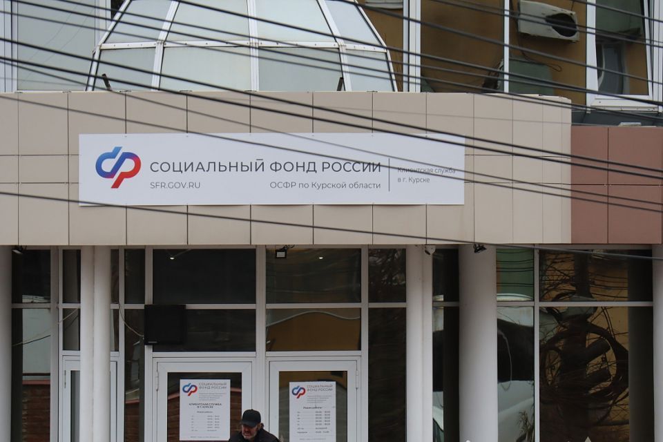 С начала года Отделение СФР по Курской области назначило единое пособие 1124 беременным женщинам