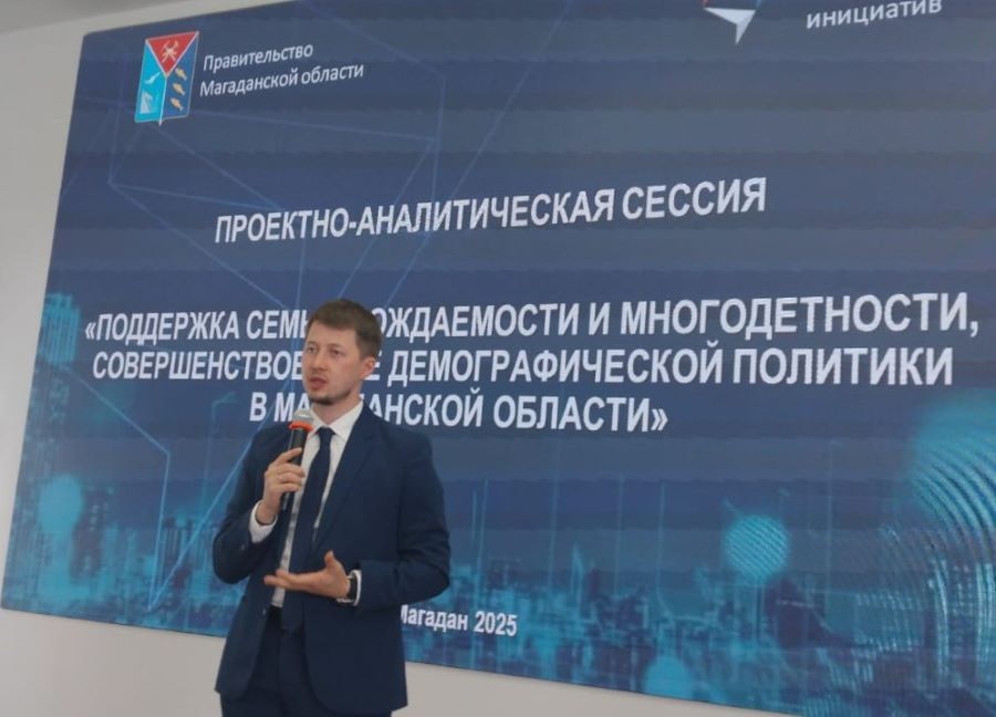 Поддержку семьи, рождаемости и многодетности обсудили в Магадане