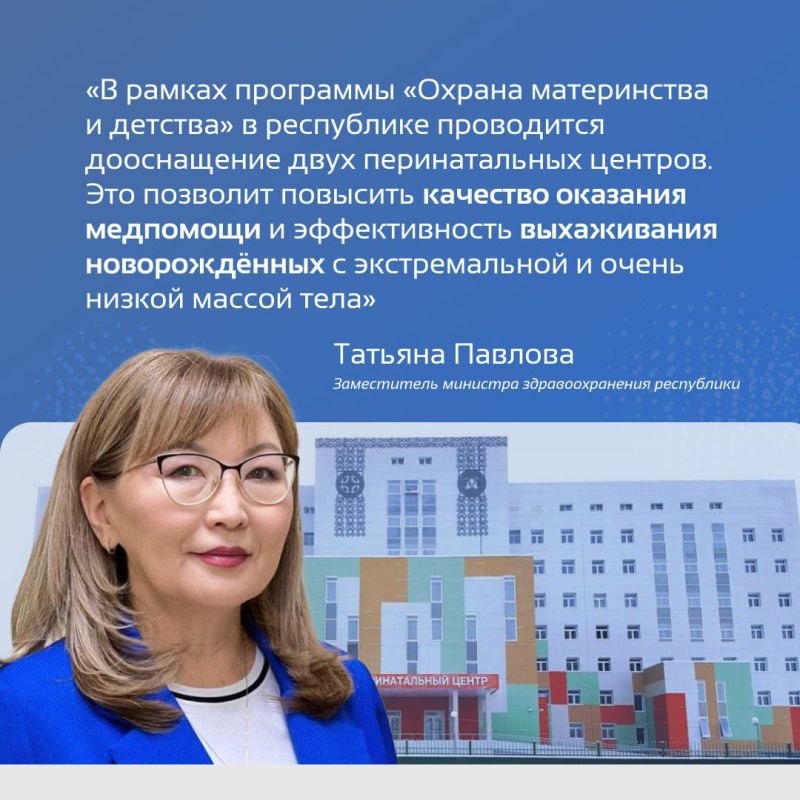 Новые кровати, аппарат искусственной вентиляции лёгких, передвижной аппараты УЗИ и реинфузии получили Перинатальные центры Республиканской больницы №1– Национального Центра медицины и Якутской республиканской клинической...