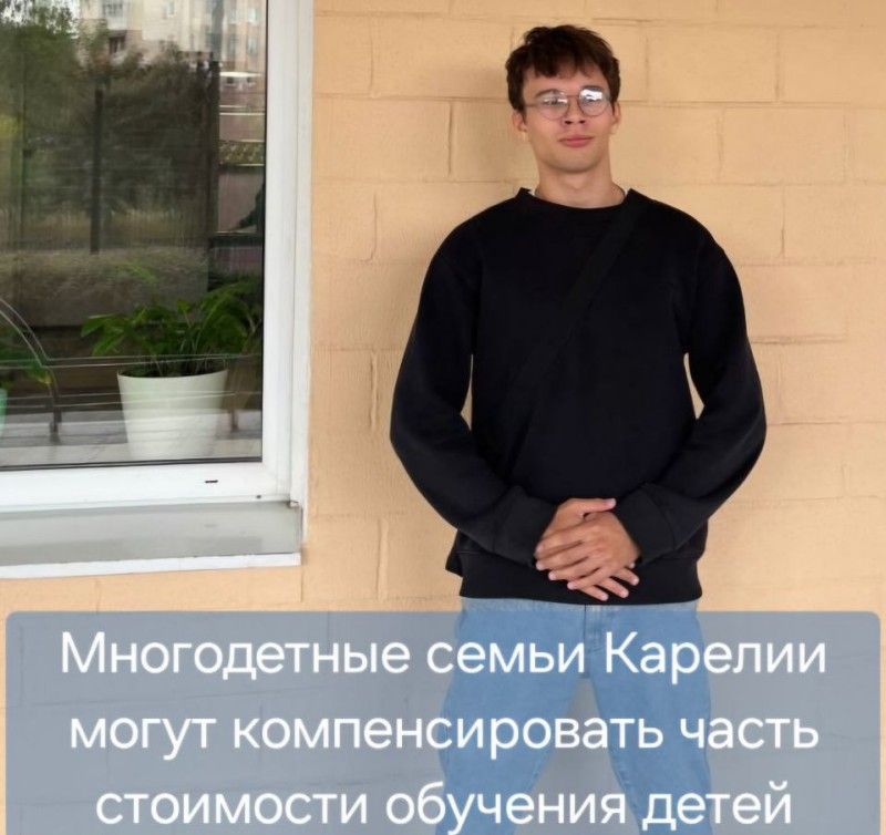 Благодаря господдержке многодетной семье из Пудожа компенсировали половину стоимости обучения сына в техникуме