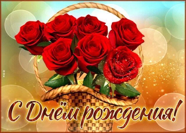 ПОЗДРАВЛЯЕМ С ЮБИЛЕЕМ