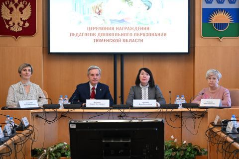 Андрей Артюхов: в Тюменской области уделяется серьезное внимание развитию дошкольного образования