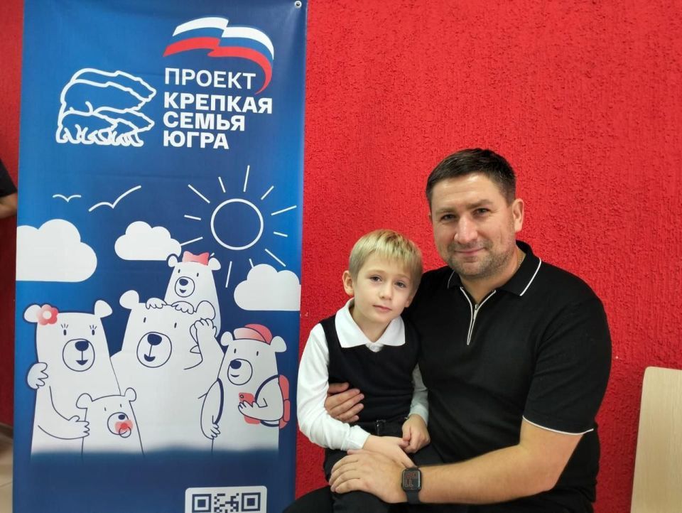 Первый форум Югры «Крепкая семья — крепкое государство» проходит в Нягани