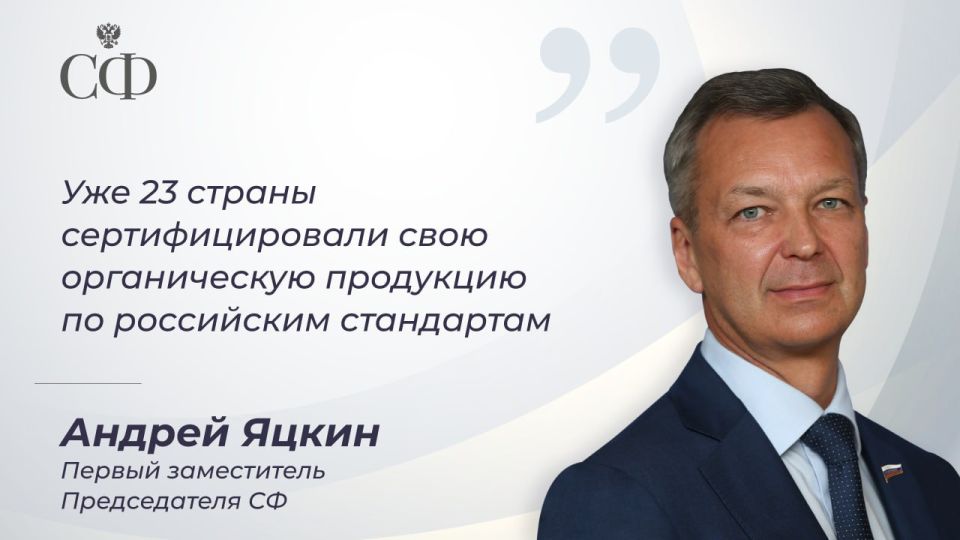 Первый заместитель Председателя СФ Андрей Яцкин выступил на панельной дискуссии «О детском питании, об органическом земледелии, о защите и сохранении окружающей среды» в рамках мероприятий 27-й Российской агропромышленной...