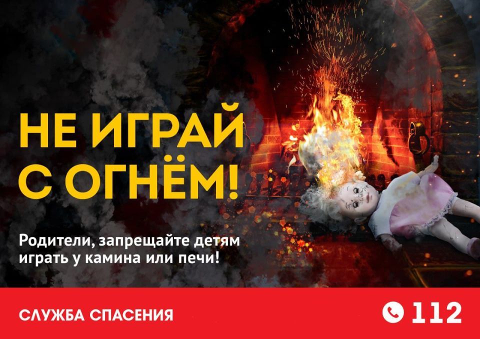 Детскaя безопасность на первом месте