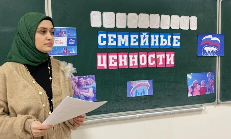 Семейные ценности – как духовное наследие чеченского народа