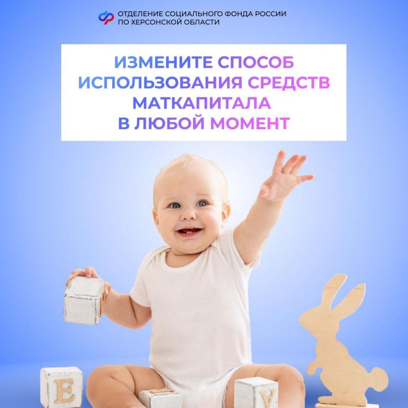 Как отказаться от выплаты из маткапитала на ребенка до 3-х лет