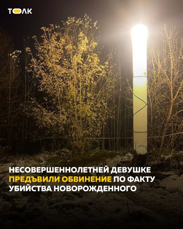 17-летней девушке предъявили обвинение в убийстве своего ребенка