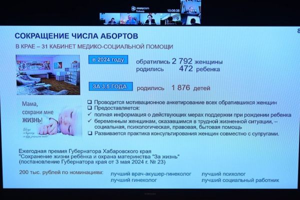 Меры по увеличению рождаемости обсудили в правительстве региона